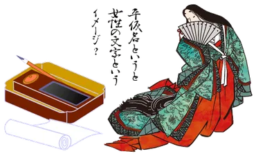 平仮名は誰が作ったのですか