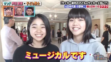 小野伸二の子供何人？娘の学校でサッカー？息子の名前！次女劇団四季！引退やフラダンスを調査