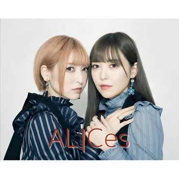 黒崎真音と神田沙也加によるユニット「ALICes」が待望の初楽曲「Icy voyage」を発表！ – 画像一覧（2/2） – リスアニ！ – アニソン ・アニメ音楽のポータルサイト