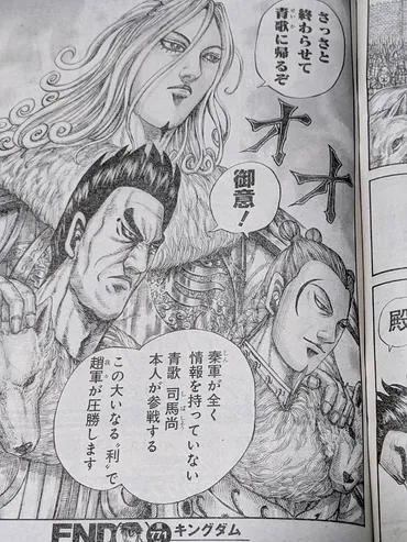 『キングダム』李牧と王賁、激動の物語：結婚から中華統一への道は？李牧と王賁、二人の武将の生き様を徹底解説