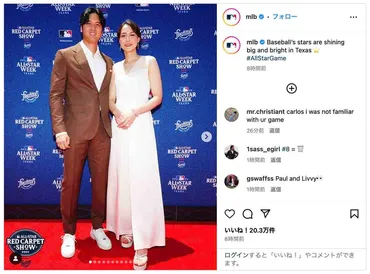 大谷翔平選手と真美子さんのオールスターファッション：夫婦の絆と、変化するファッションへの注目？大谷翔平選手と真美子夫人のオールスターファッションショー
