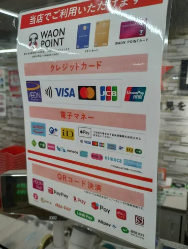 Can Do（キャンドゥ）の支払い方法 