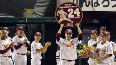 2013年の今日〉10月8日 : 楽天・田中将大、無傷の24連勝で最多勝利 