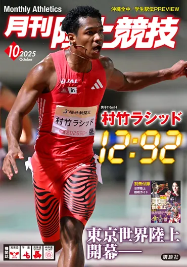 七種競技・ホールが圧巻の7032点!!世界歴代2位タイで初世界一へ照準／WA混成ツアー 