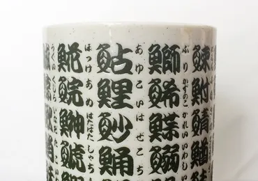 漢字の世界を冒険！国字、画数、学習法…漢字の面白さって何？漢字の奥深さを徹底解剖