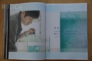 MUSICA(ムジカ) » Blog Archive » 草野マサムネ、『小さな生き物』に込めた想いを細やかに語る。