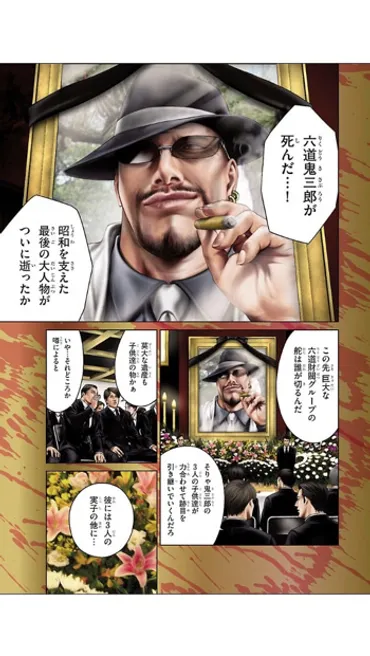 『蟻の王』亜久里四郎、遺産相続を巡るバイオレンス抗争劇とは？隠された血統と、バイオレンスアクション満載の遺産相続バトル