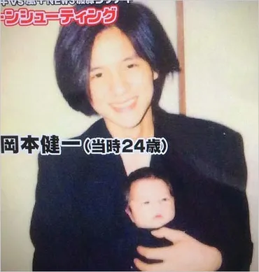 岡本健一が極秘再婚し子供2人誕生。岡本圭人の父親が離婚から7年で2度目の結婚。有名女優と熱愛、不倫疑惑の過去も… 