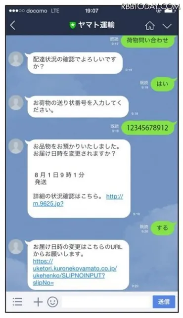 ヤマト運輸の問い合わせ完全ガイド！電話、Web、LINEで徹底解説！(？)問い合わせ方法からトラブル対応、クレーム対策まで網羅