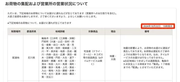 ヤマト運輸に直接問い合わせる方法 電話番号・専用フォーム（メール）・チャットなど 