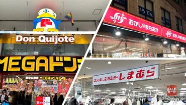 物価高騰下の小売業：PPIH、しまむら、Genky、おかしのまちおかの戦略比較分析？低価格チェーンの成長戦略と収益構造