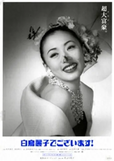 松雪泰子、息子の成長と結婚、そして現在の活動とは？白鳥麗子からシングルマザー、そして現在も活躍する女優、松雪泰子の軌跡