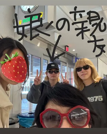 伝説のバンド〝プリプリ〟岸谷香がついに息子＆娘との家族ショット公開！岸谷家LA大集合の満喫ショットにファン「レア写真」「チビゴくん初登場ですね」：「おっ！」でつながる地元密着のスポーツ応援メディア  西スポWEB OTTO!