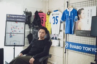 元お笑い芸人YouTuberがJリーグ入りを本気で目指す！戦術分析で話題の「レオザフットボール」とは « 日刊SPA!