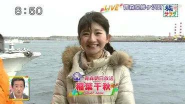 稲葉千秋アナがかわいい!彼氏結婚や高校大学は?ABA青森朝日 