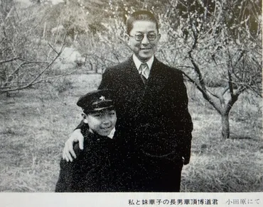 殿下05 華頂博信の子孫（狛江系統） 