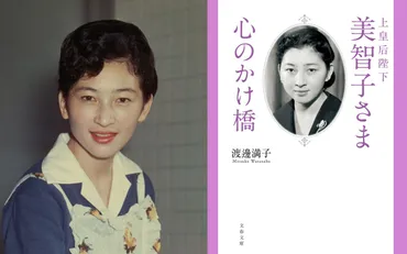 ご懐妊中の紀子さまのお電話に……美智子さま「異常妊娠の記憶」と「命のスープ」