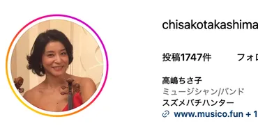 高嶋ちさ子さん、亜希さんとの2ショット公開⇨「大声で笑い会える友達、最高」と絶賛の声 