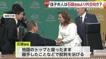 注目】佳子夫人「海外デビュー」へ…「石破首相より明るくて社交的」で外交向きの声も ファーストレディー として首相とマレーシア・インドネシアへ出発