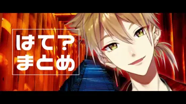 伏見ガク(にじさんじ)の中の人は狐って本当？鬱だった理由や休止の可能性についても調査 