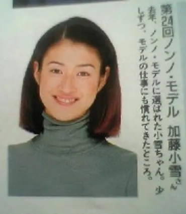 小雪の軌跡！モデルから女優、そして母へ。その美しさの秘密とは？小雪の華麗なるキャリアと、変わらぬ美しさの秘訣