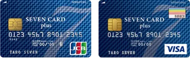 セブンカード・プラス、セブンカードでオートチャージ(自動入金)する