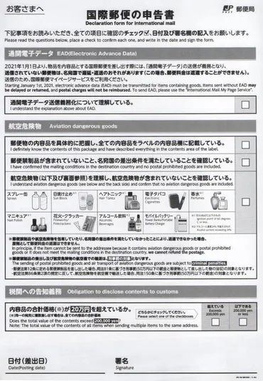 国際郵便、届かない？遅延？トラブル解決ガイド！EMS、追跡、調査請求、イギリスも網羅！国際郵便の遅延・紛失・トラブル対策！EMS、追跡、損害賠償請求、イギリスEMSの対処法。