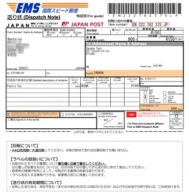 国際郵便 EMS の配達状況・追跡情報を確認する方法を徹底的に解説！