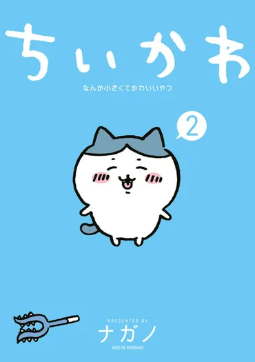 ちいかわ】前向きで天然？ハチワレの性格を徹底解説！