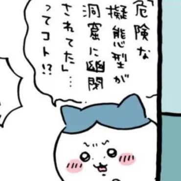 ちいかわ構文】元ネタ解説・使い方例文まとめ９選【ハチワレ構文】 