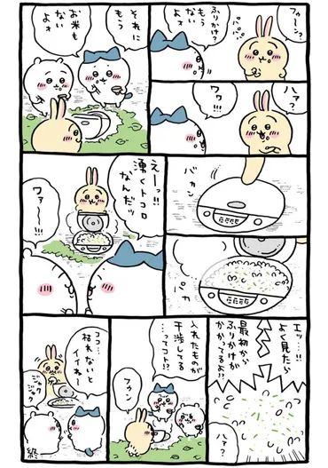 ちいかわ構文とは【まとめ】 