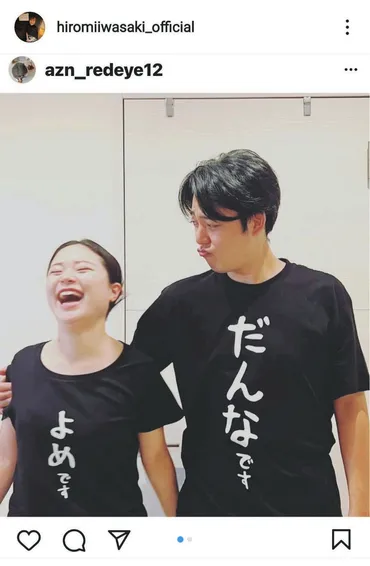 写真】岩崎宏美が公開した長男夫婦の幸せショット：中日スポーツ・東京中日スポーツ