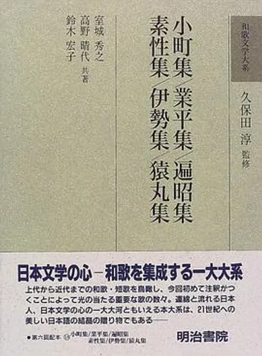 日本の和歌の世界を探求！『和歌文学』と『和』をテーマにした書籍を紹介？古典から現代まで。和歌と『和』の世界へ
