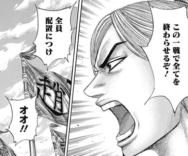 キングダム』蕞(さい)の戦いは何巻の何話から？合従軍との防衛戦クライマックスを、あらすじから活躍キャラまで徹底解説！