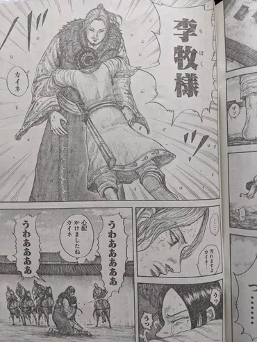 キングダム646話以降考察】郭開と李朴と司馬尚