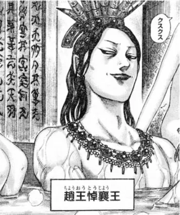 キングダム】李牧について まとめ 