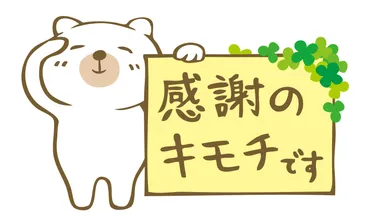 感謝の気持ちを持つ,伝える１２の方法を公認心理師が解説