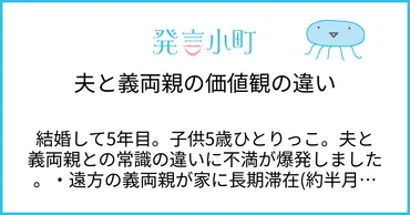 嫁姑問題、解決できる？ 良好な関係を築くためのヒントとは？義理の実家との関係、距離を置くための戦略とは？