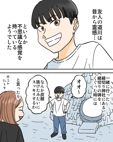 向こう側に行ってしまった友人の話① : 世にも奇妙ななんかの話 Powered by ライブドアブログ