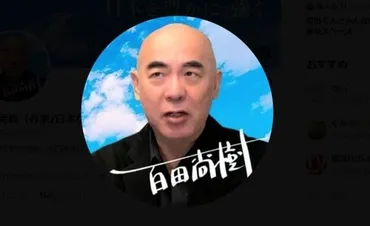移民政策の激論！神谷宗幣氏と百田尚樹氏の対立！日本社会はどうなる？神谷宗幣氏の発言を巡る保守派の論争