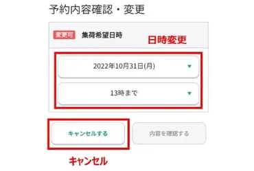 ヤマト、web集荷サービスの機能拡充 日時変更やキャンセル可能に 