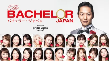 バチェラー3」に婚活世代が熱狂。これは゛選ばれなかった女性たち゛の物語だ 