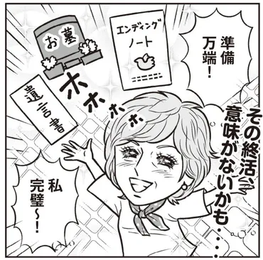 おひとりさまの「終活」失敗事例から学ぶまずやるべきこと・死後の手続きチェックリスト (1/2)