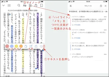 読書記録の書き方6選×おすすめアプリ6選 