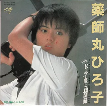 薬師丸ひろ子の現在(いま)はどうしてる？｜セーラー服と機関銃、あまちゃん、そして現在(いま)？薬師丸ひろ子、40年以上の軌跡…歌と女優、そして現在