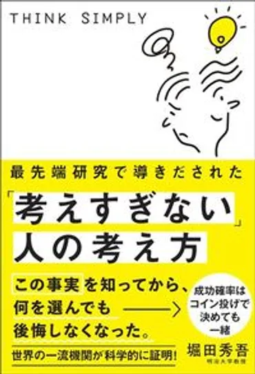ハーバード大75年の追跡調査｢人間の幸福と健康｣を高めるたった1つの方法
