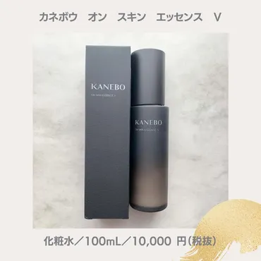 カネボウ オン スキン エッセンス V