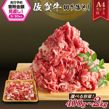 佐賀牛 