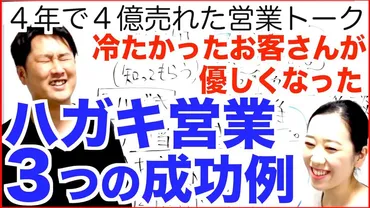 営業ハガキ 例文３選】冷たいお客さんが優しくなった！営業ハガキ３つの成功例 