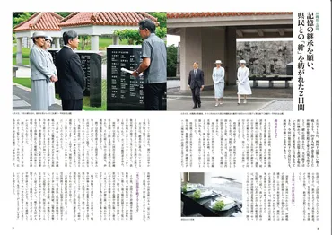 季刊誌『皇室』最新号(107号・夏号）発売中